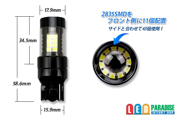 画像: 2835 43SMD T20シングルバルブ 白色