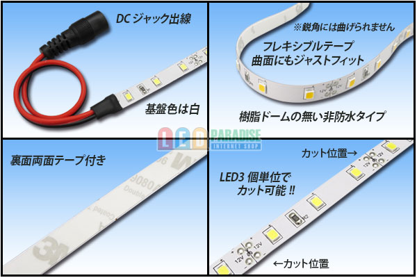 画像: 超高演色2835テープLED 60LED/m 非防水 ナチュラルホワイト 4000K 1-5m