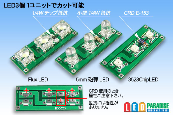 画像: 18LEDマルチ基板