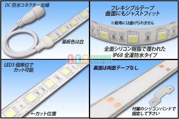 画像: 全灌防水テープLED 60LED/m IP68 白色 1-5m