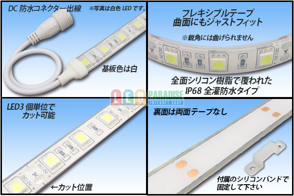 画像: 全灌防水テープLED 60LED/m IP68 電球色 1-5m