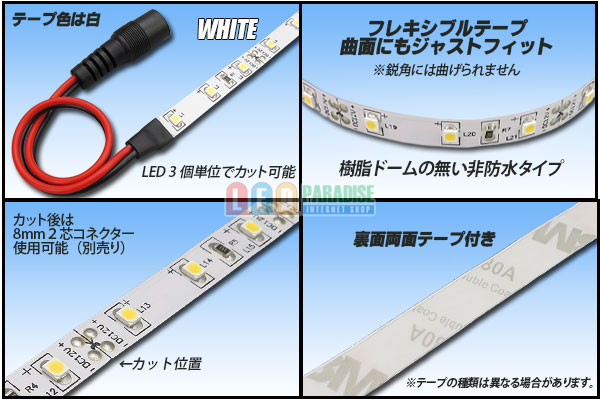 画像: 3528テープLED 60LED/m 非防水 白色 5m