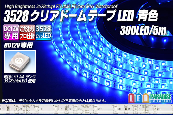 画像1: 3528テープLED 60LED/m クリアドーム 青色 5m