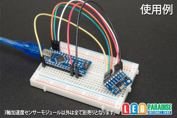 画像: 3軸加速度センサーモジュール GY-291