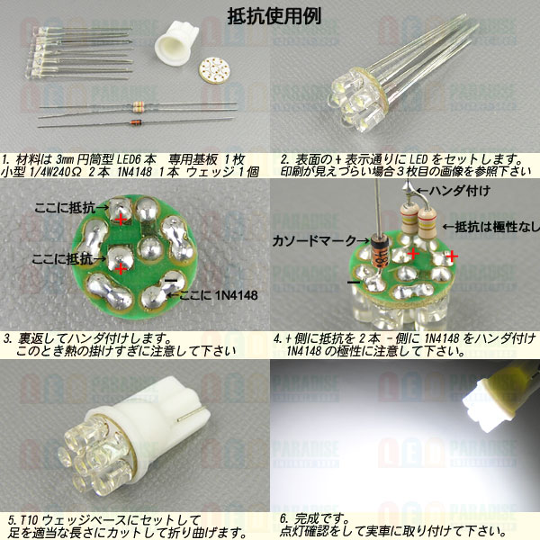 画像: T-10 6LED基板 （新パターン）