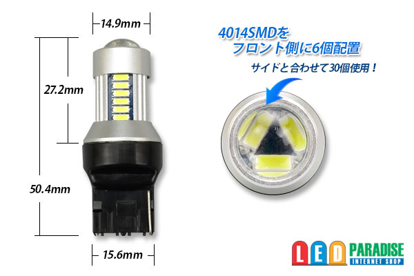 画像: 4014 30SMD T20シングルバルブ 白色