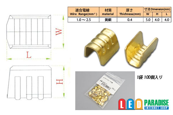 画像: スプライス端子(小) 100個セット