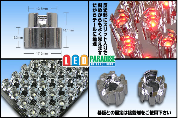 画像: FluxLED用スリットリフレクター