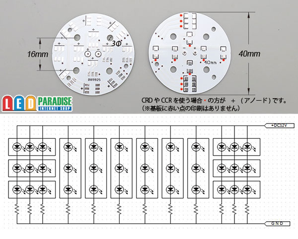 画像: 5060 12LED 円形基板 40mm