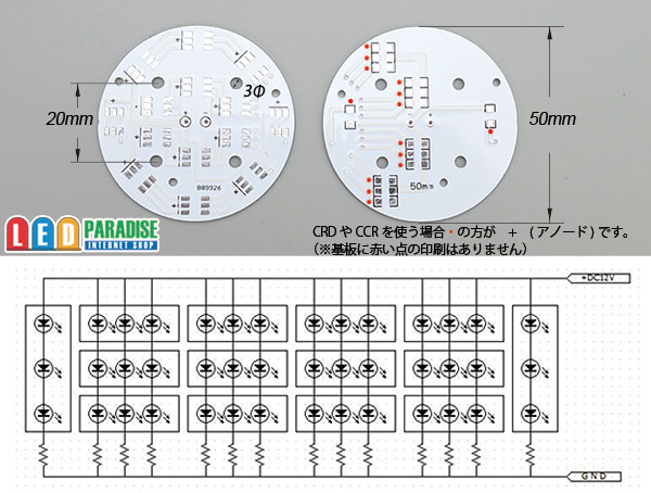 画像: 5060 14LED 円形基板 50mm