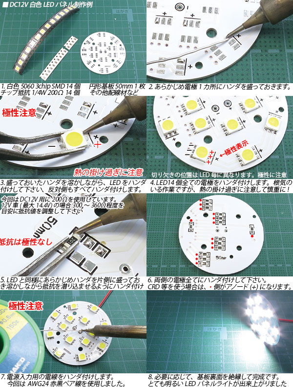 画像: 5060 14LED 円形基板 50mm