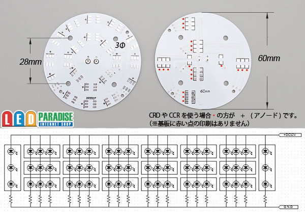 画像: 5060 20LED 円形基板 60mm