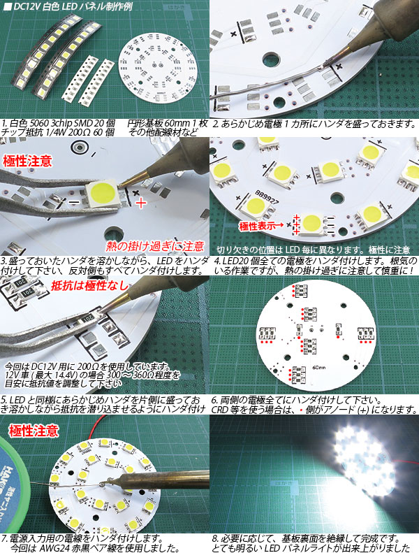 画像: 5060 20LED 円形基板 60mm