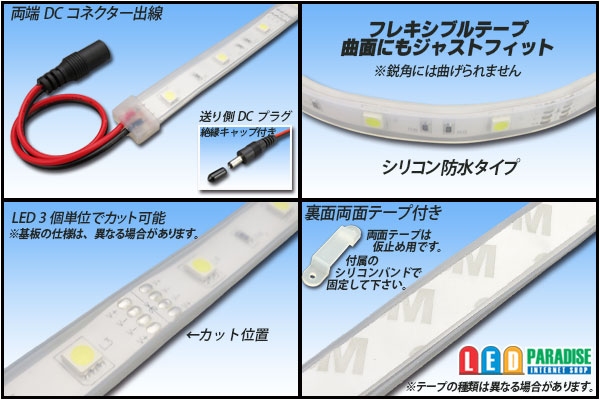 画像: 5050テープLED 30LED/m シリコン防水 白色 5m