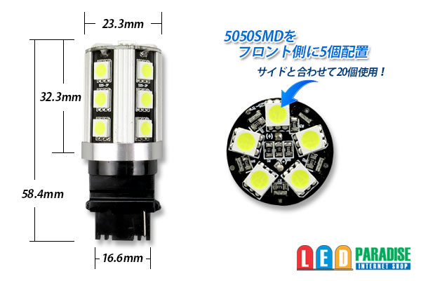 画像: 5050 20SMD 3156シングルバルブ 白色