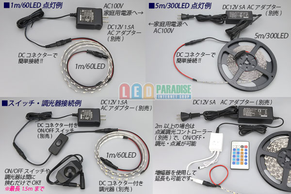 画像: 5050テープLED 60LED/m 非防水 白色 1-5m