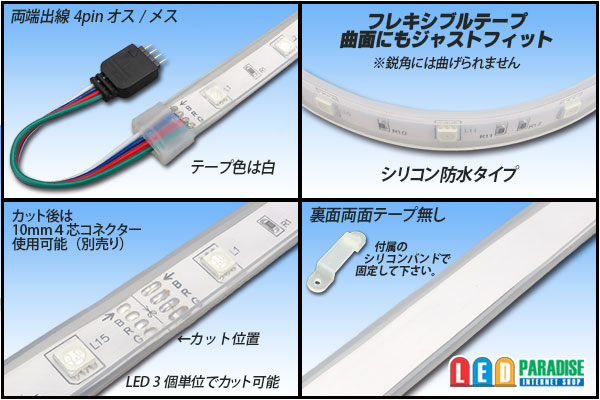 画像: 5050テープLED 30LED/m シリコン防水 RGB 5m