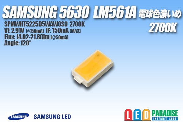 画像1: SAMSUNG 5630chipLED LM561A 0.5W電球色濃いめ