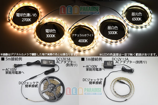 画像: 高演色5630テープLED 60LED/m 非防水 昼光色 6500K 1-5m