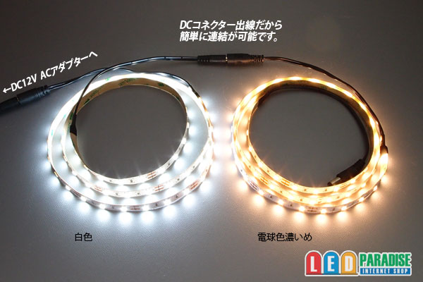 画像: 高演色5630テープLED 60LED/m 非防水 昼白色 5000K 1-5m