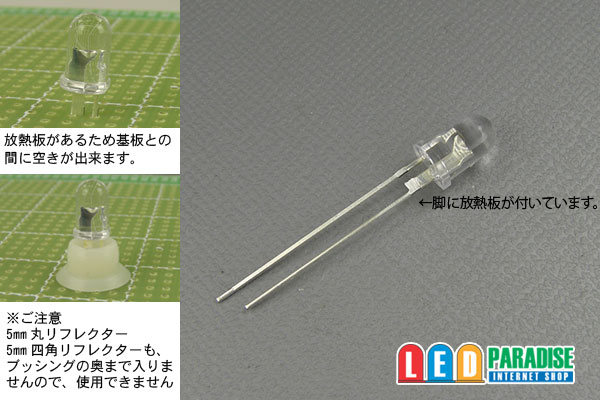 画像: LP-5RAA5B61P 5mm広角赤色 48000mcd