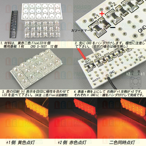 画像: 二色/PowerFlux9LED基板