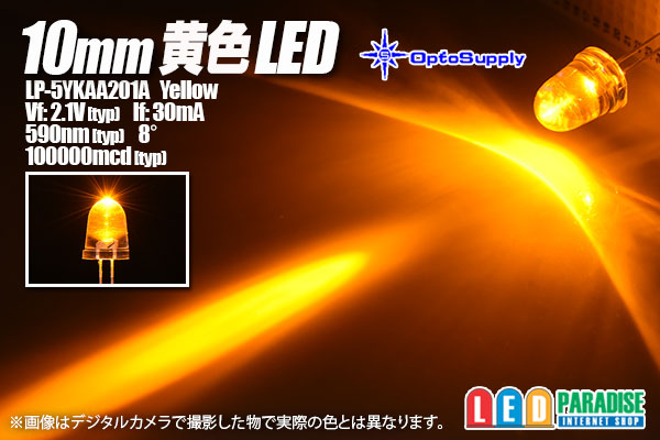 素晴らしい外見 LED 砲弾型 10mm 乳白色 白色 4000〜6000mcd 6500〜7000K 100個