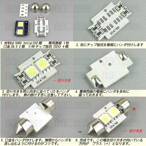 画像: S8.5 5060SMD 2LED基板