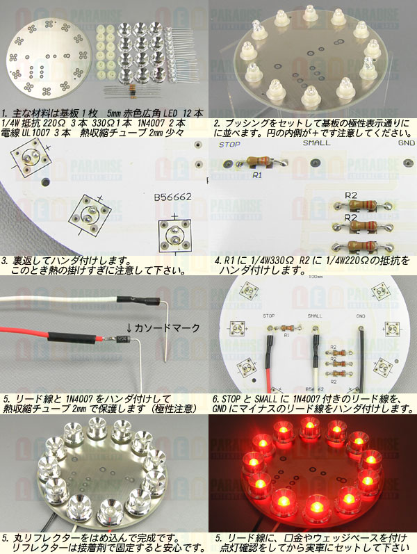 画像: 円形テール基板　12LED