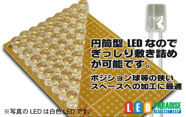 画像: 5mm円筒型赤色LED