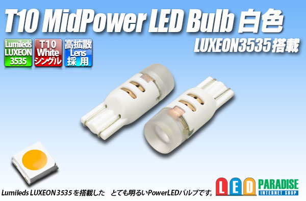 画像1: T10 MidPower LEDバルブ 白色
