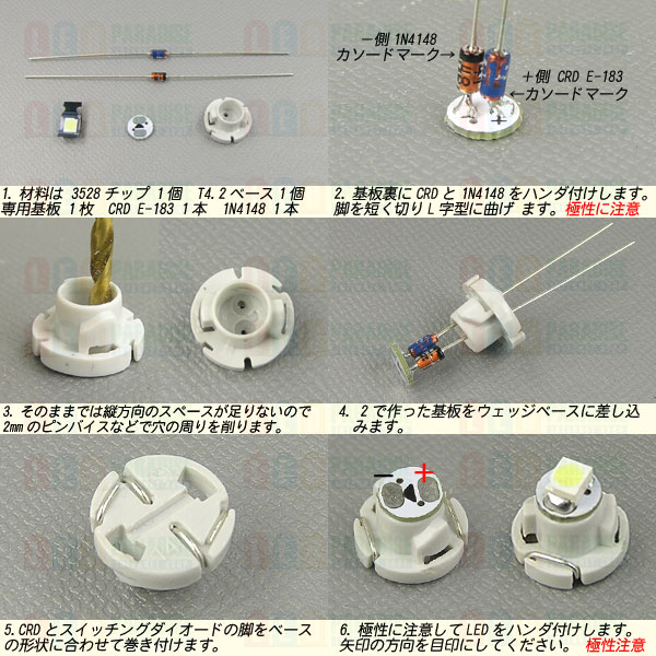 画像: T4.2ミニベース用基板　3528SMD用