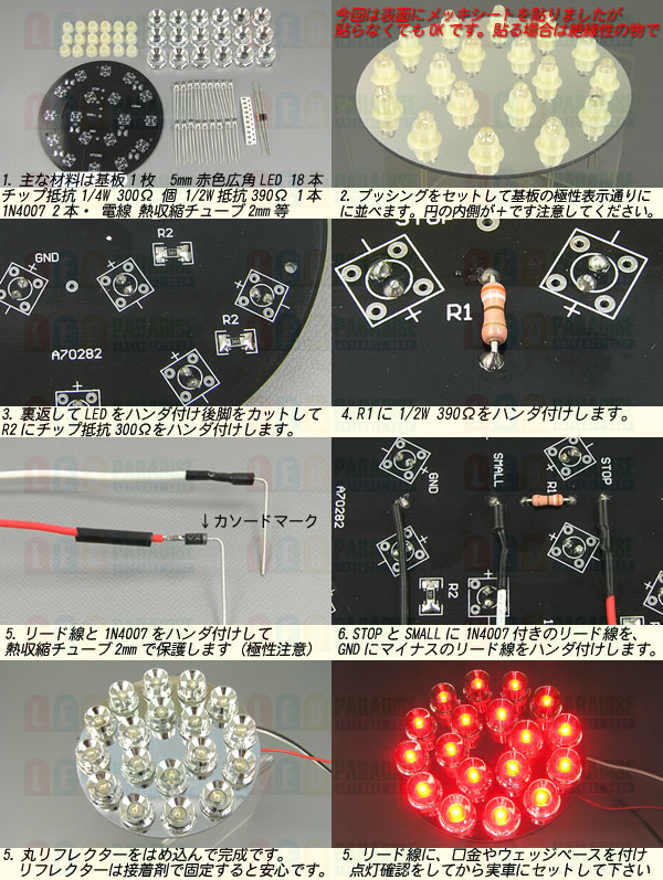 画像: 新18LED円形テール基板