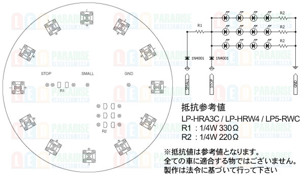 画像: 円形テール基板　12LED