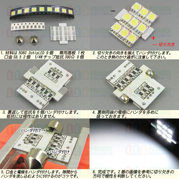 画像: S8.5 5060SMD 9LED基板