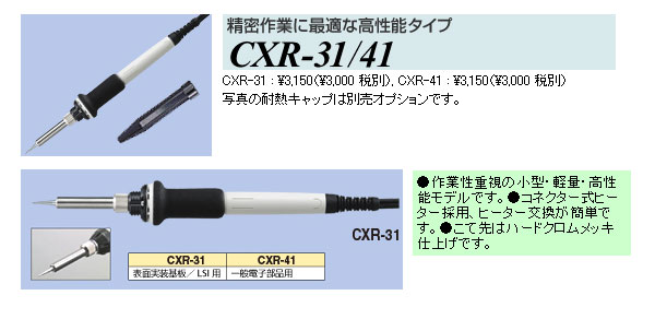 画像1: セラミックヒーターハンダこて