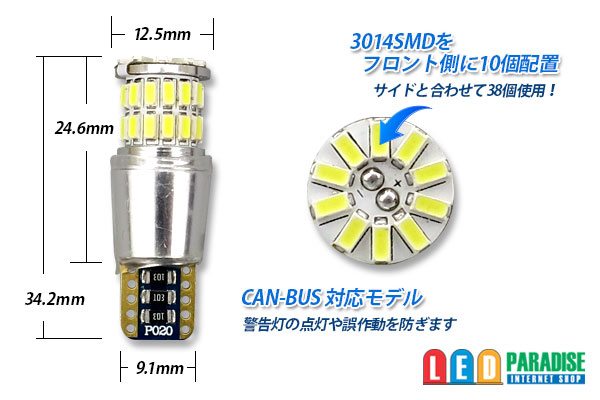 画像: Canbus 3014 38SMD T10バルブ 白色