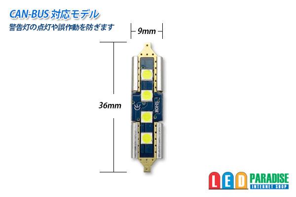 画像: Canbus 3030SMD  Festoonバルブ 36mm 白色