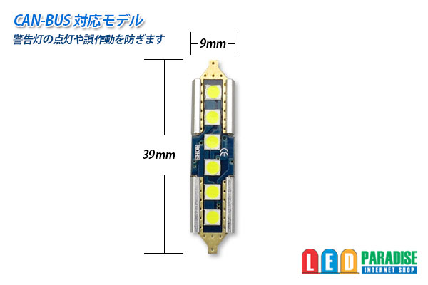 画像: Canbus 3030SMD  Festoonバルブ 39mm 白色