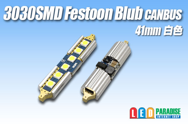 画像1: Canbus 3030SMD  Festoonバルブ 41mm 白色