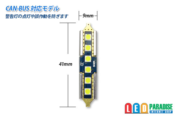 画像: Canbus 3030SMD  Festoonバルブ 41mm 白色