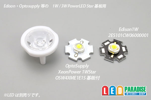 画像: PowerLED用コリメータレンズ　30°