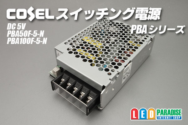 画像1: コーセル スイッチング電源 5V