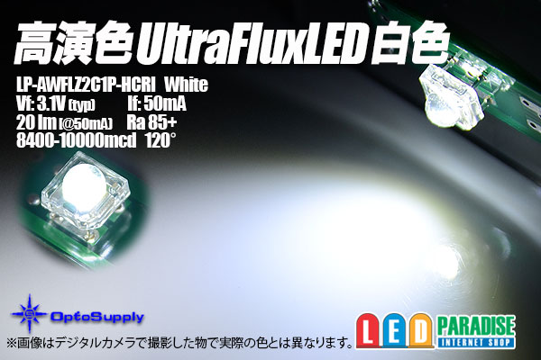 画像1: 高演色UltraFlux白色 LP-AWFLZ2C1P-HCRI