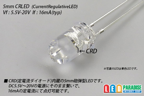 画像: 5mm CRLED 青色 LP-B5SA5111A-CRLED18