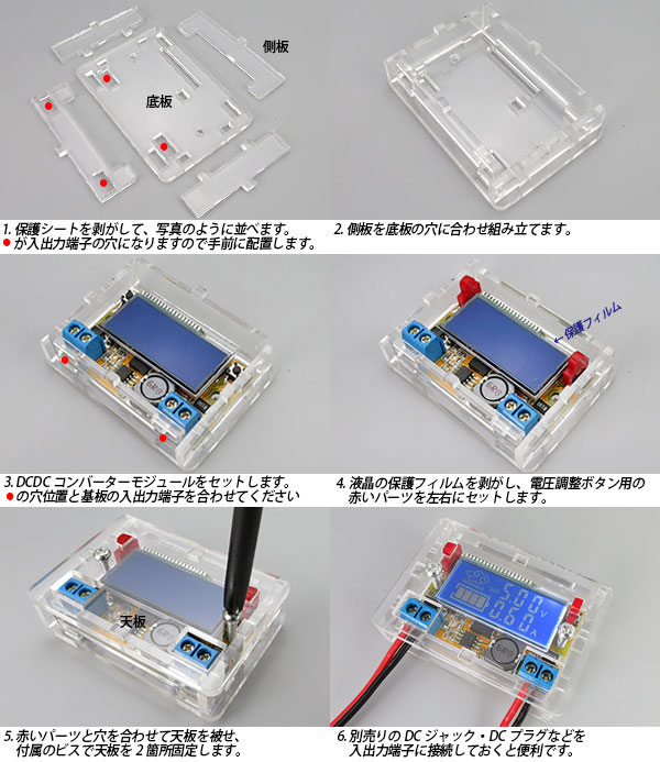 画像: DC-DC可変型降圧電源モジュール LCD