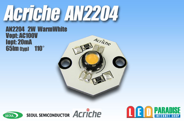 画像1: Acriche AN2204 2W 電球色