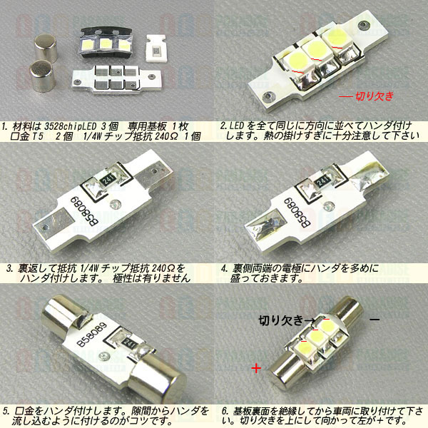 画像: T5 バニティーランプ 3528 3LED基板