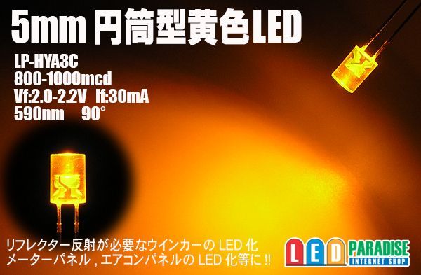 画像1: 5mm円筒型黄色LED