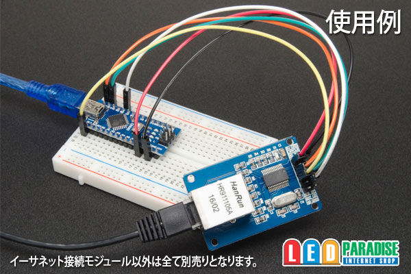 画像: イーサネット接続モジュール ENC28J60